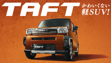 かわいくない軽SUV！タフト
